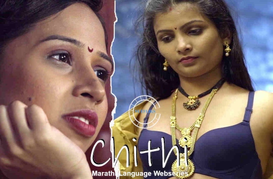 Chithi S01 EP01 (2021) UNRATED Marathi Hot Web Serise Nuefliks Orginials