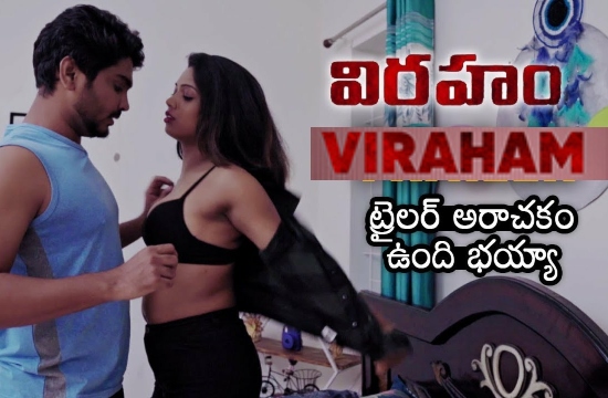 Viraham (2021) Telugu Hot Movie
