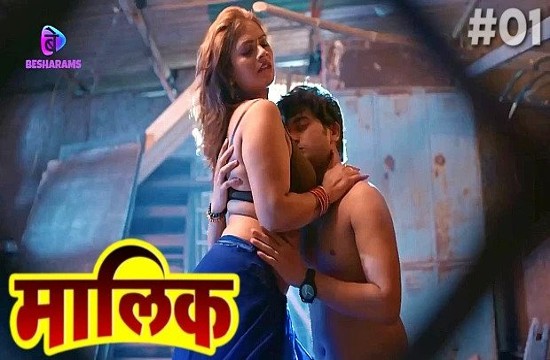 Maalik S01E01 (2023) Hindi Hot Web Series Besharams