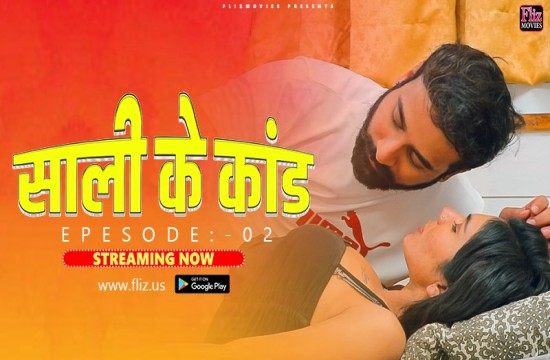 Sali Ke Kaand S01E02 (2023) Hindi Hot Hot Web Series FlizMovies