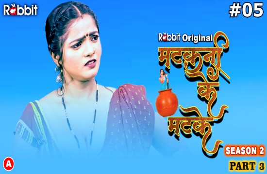 Matkani Ke Matke S02E05 (2023) Hindi Hot Web Series RabbitMovies